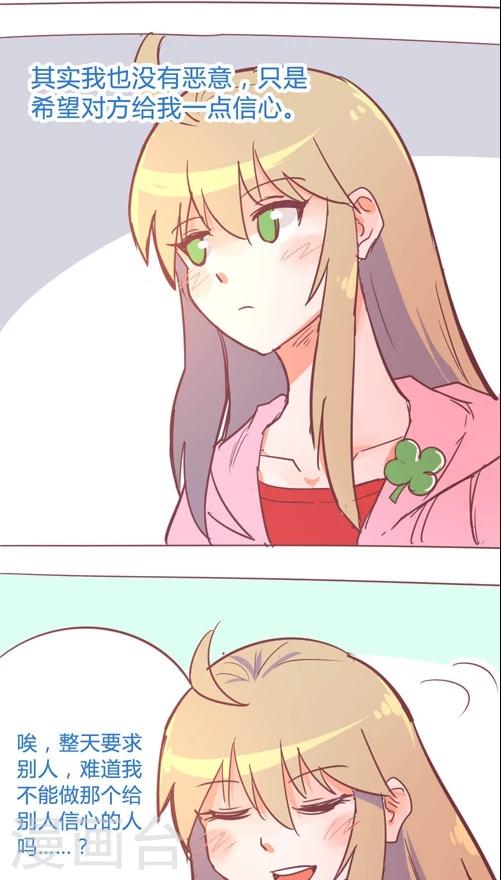 第13话2 你的眼神-第71话