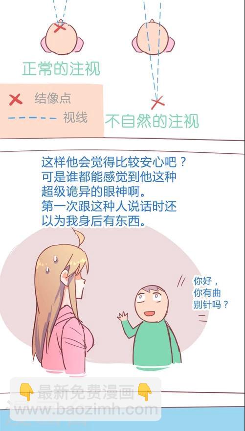 第13话2 你的眼神-第71话