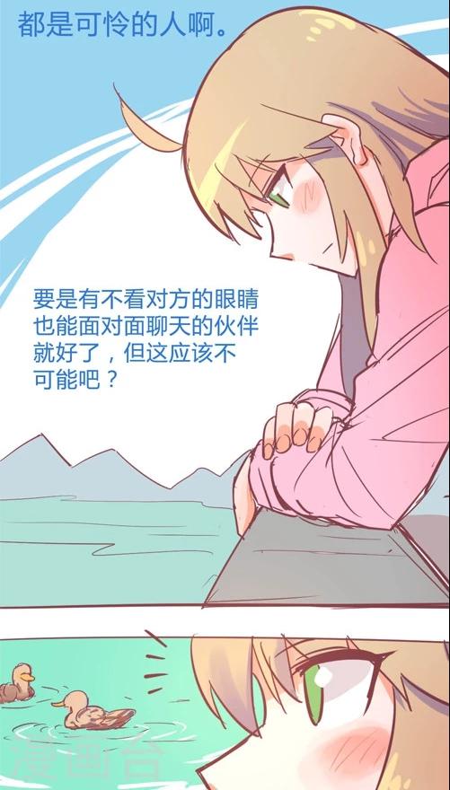 第13话2 你的眼神-第71话