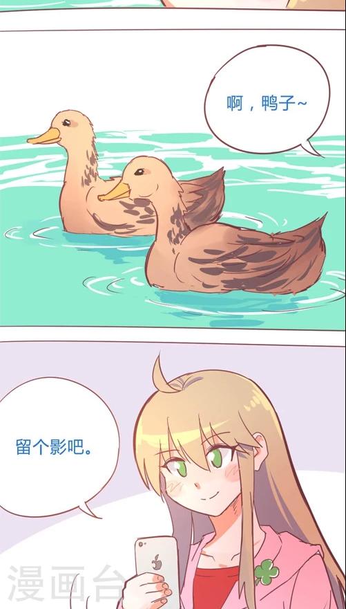 第13话2 你的眼神-第71话