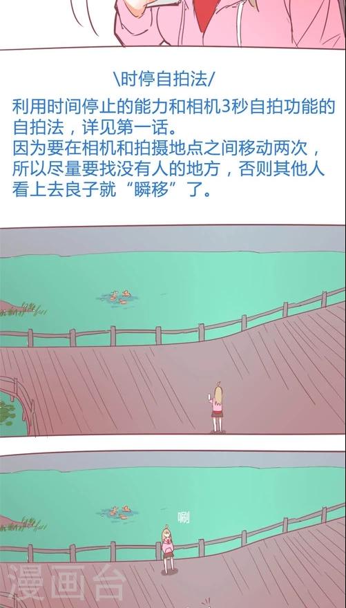 第13话2 你的眼神-第71话