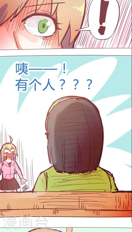 第13话2 你的眼神-第71话