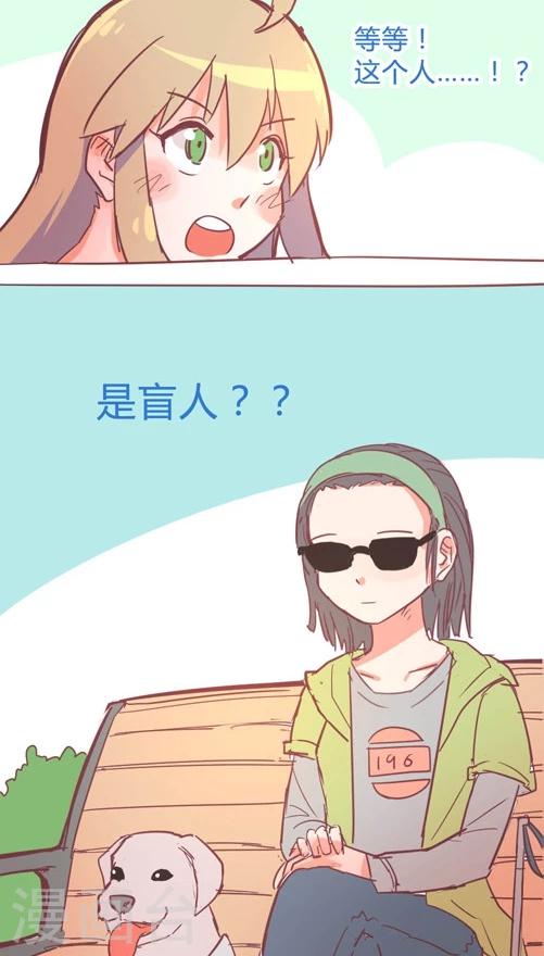 第13话2 你的眼神-第71话