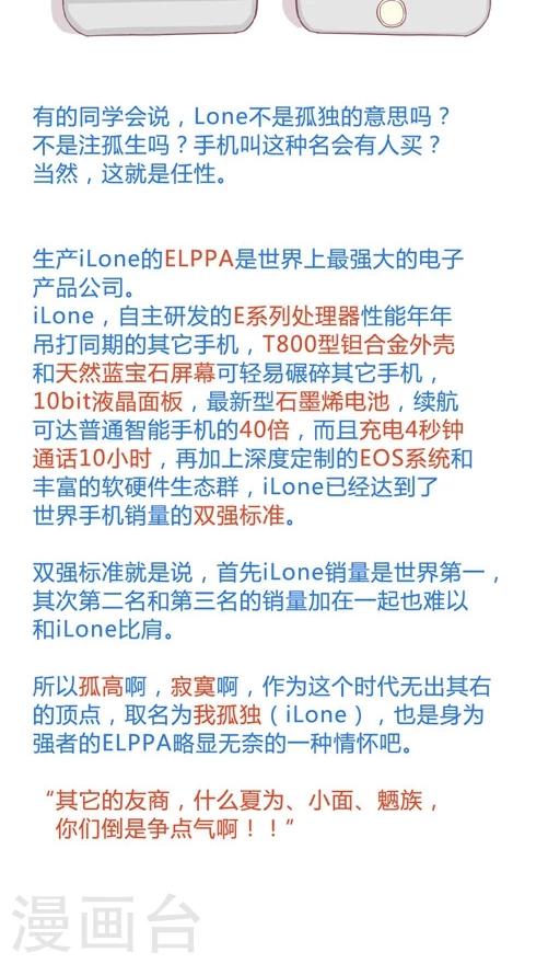 第13话2 你的眼神-第71话