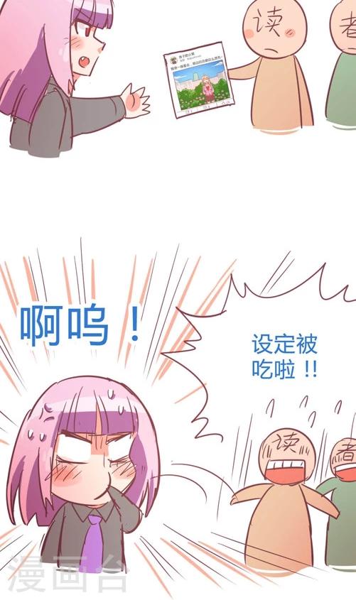 第13话2 你的眼神-第71话