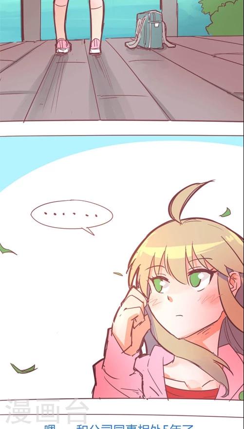 第13话2 你的眼神-第71话