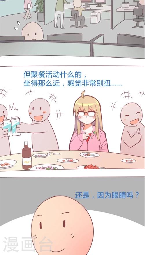 第13话2 你的眼神-第71话