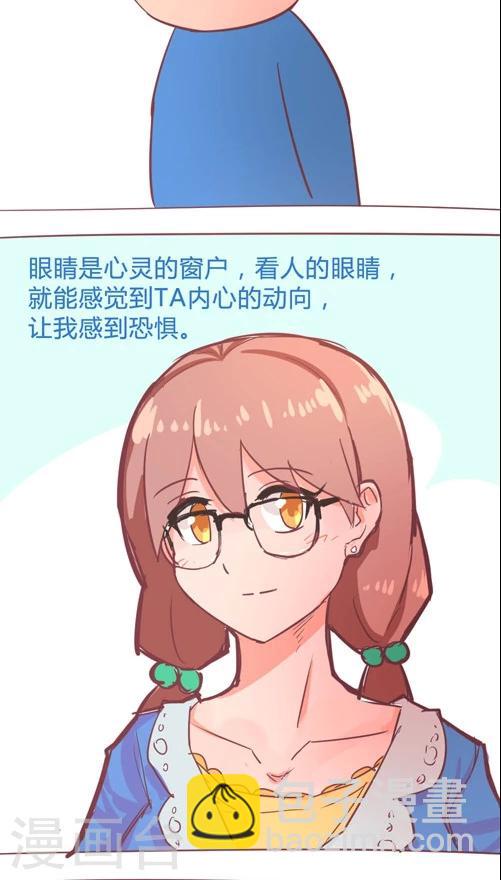 第13话2 你的眼神-第71话