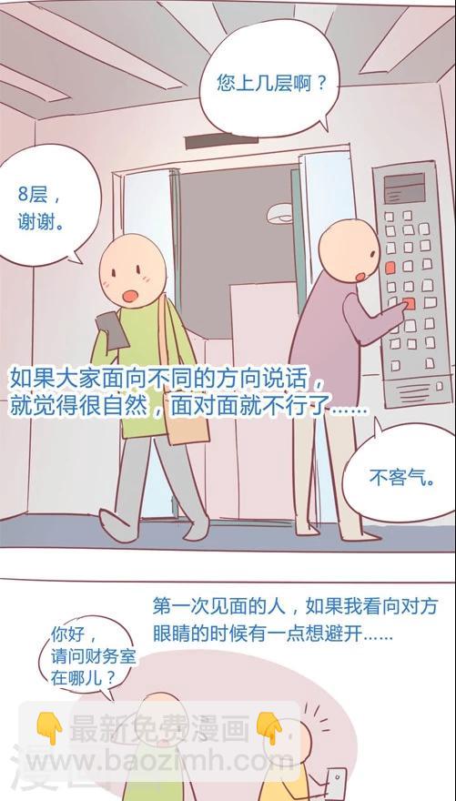 第13话2 你的眼神-第71话