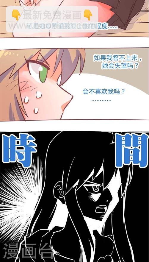 第13话4 不可能跟上你-第73话