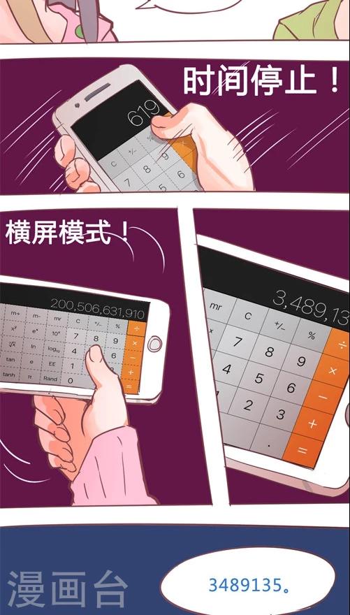 第13话4 不可能跟上你-第73话