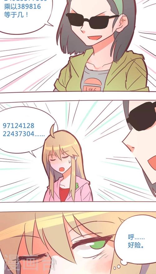 第13话4 不可能跟上你-第73话