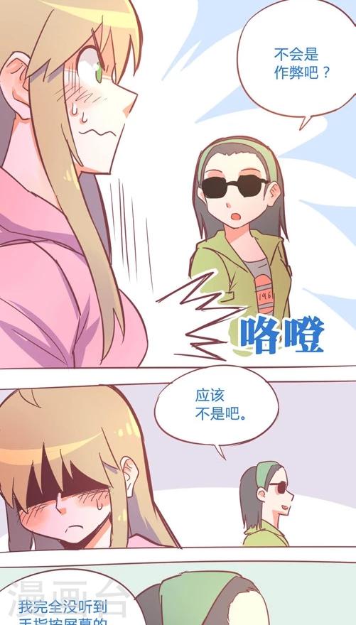 第13话4 不可能跟上你-第73话