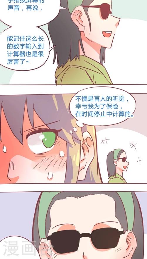 第13话4 不可能跟上你-第73话