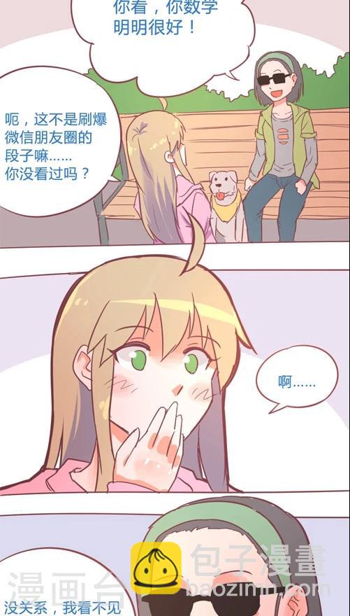 第13话4 不可能跟上你-第73话