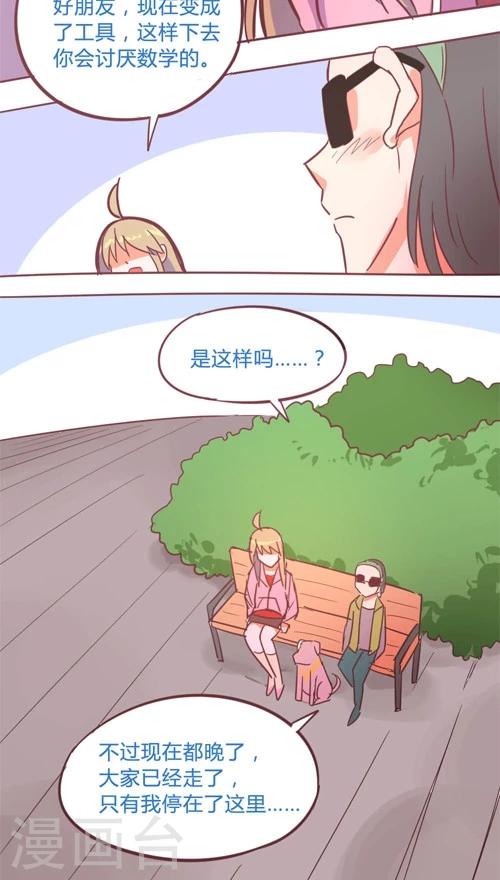 第13话6 约定-第75话