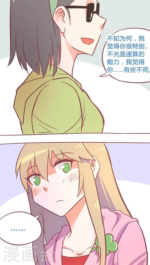 第13话6 约定-第75话