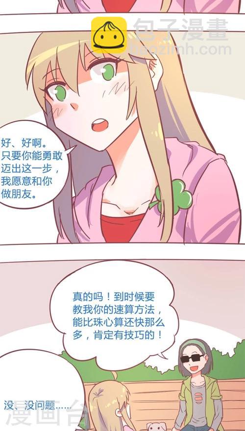 第13话6 约定-第75话