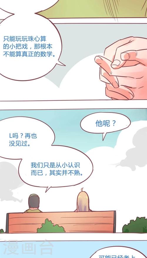 第13话6 约定-第75话