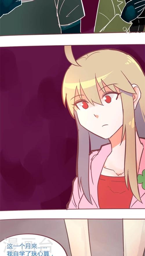 第13话8 夜-第77话