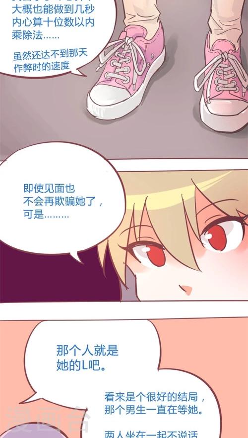 第13话8 夜-第77话