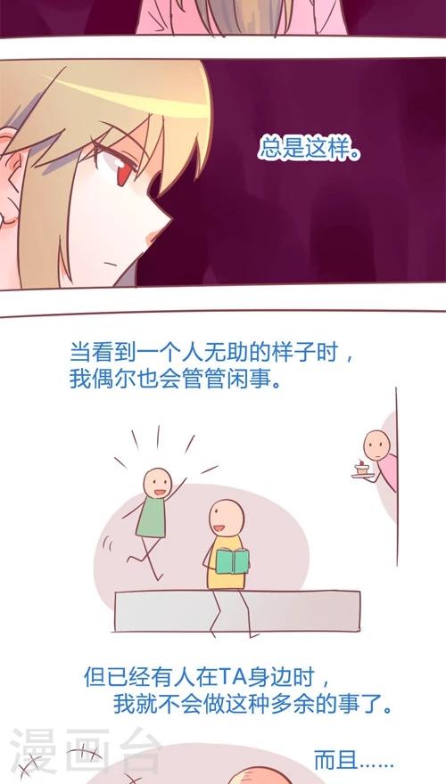 第13话8 夜-第77话