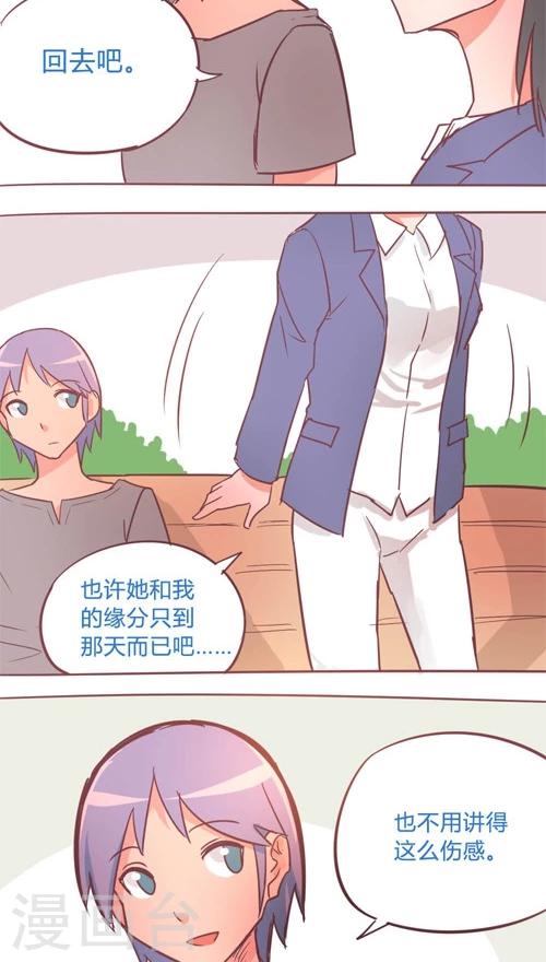 第13话8 夜-第77话