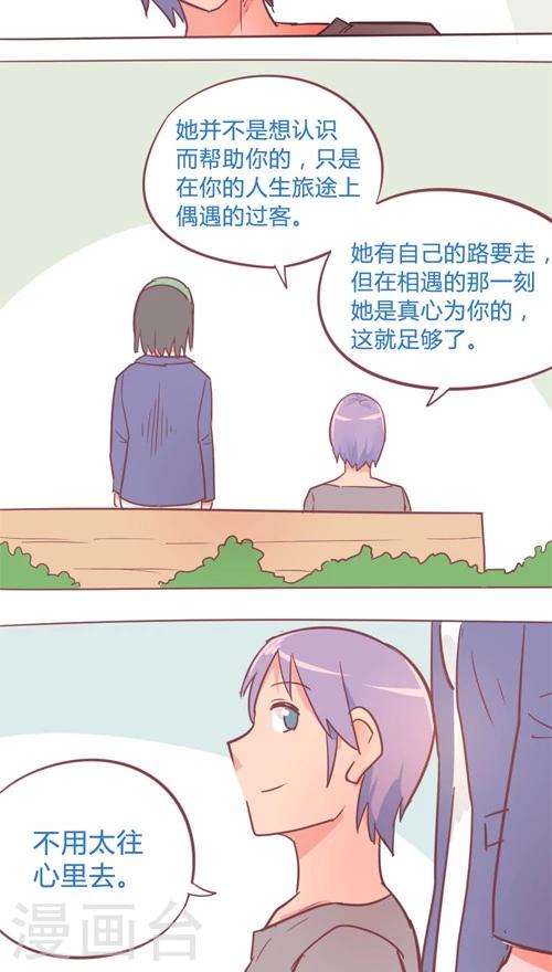 第13话8 夜-第77话