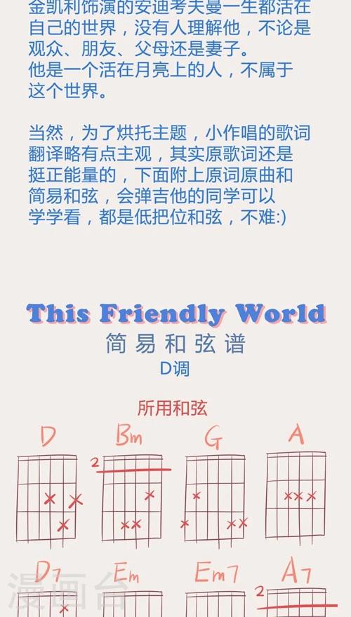 第13话8 夜-第77话