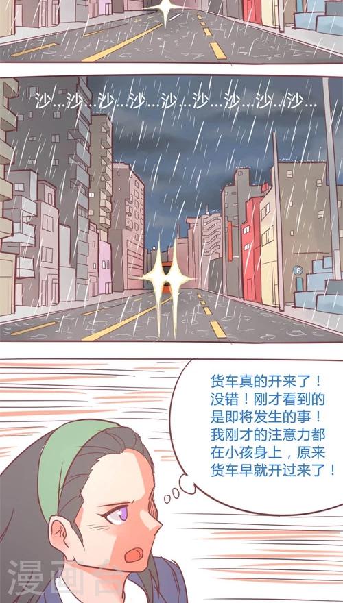 第13话10 夜-第79话