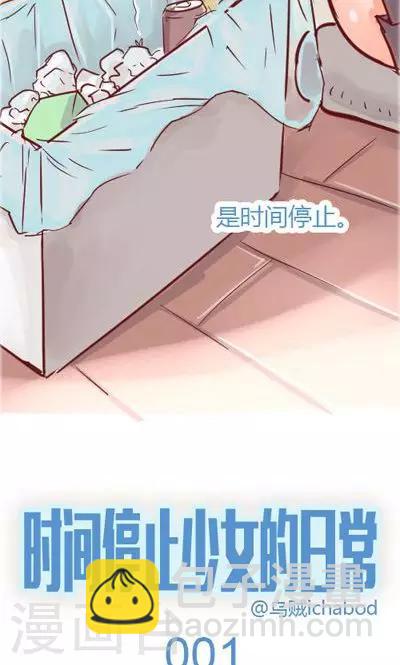 第1话 超能力少女-第9话