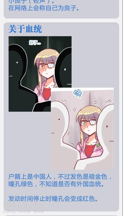 番外9 档案特辑-第83话