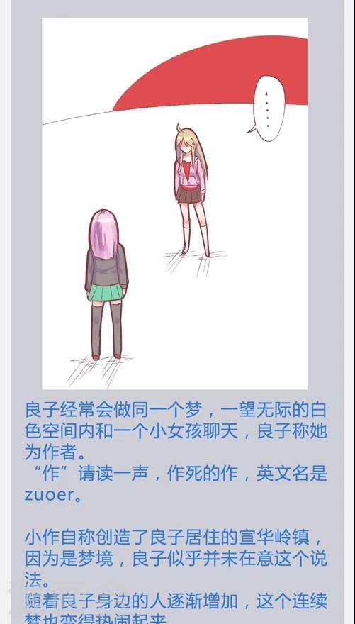 番外9 档案特辑-第83话