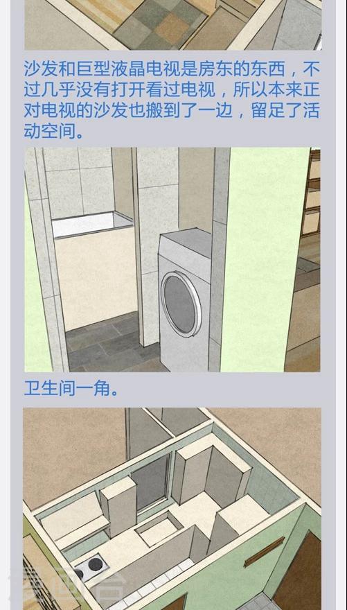 番外9 档案特辑-第83话