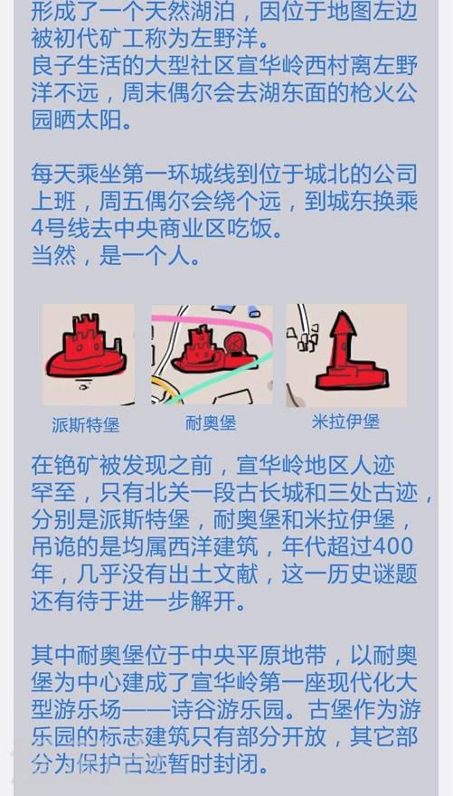 番外9 档案特辑-第83话