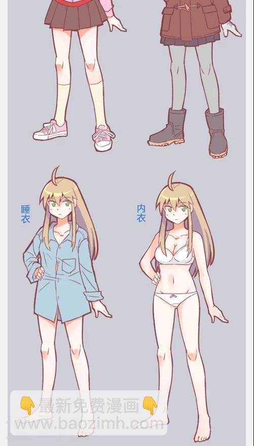 番外9 档案特辑-第83话