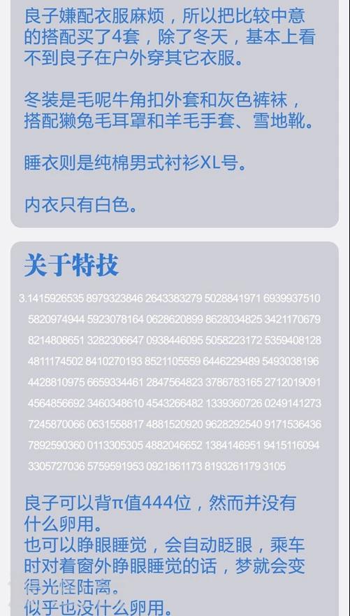 時間停止少女的日常 - 番外9 檔案特輯 - 1