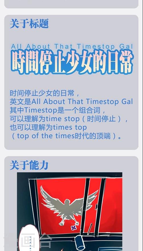 番外9 档案特辑-第83话