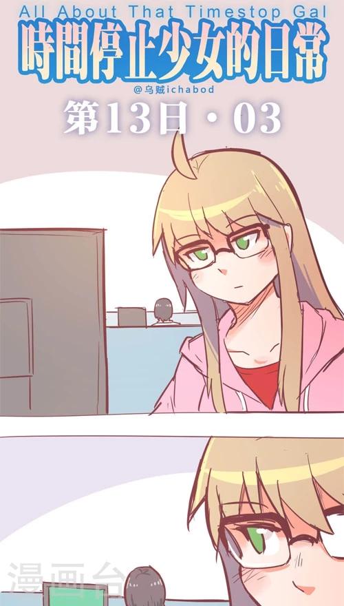 第14话3 他知道了?-第85话