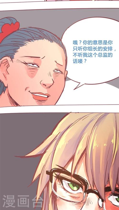 第14话3 他知道了?-第85话