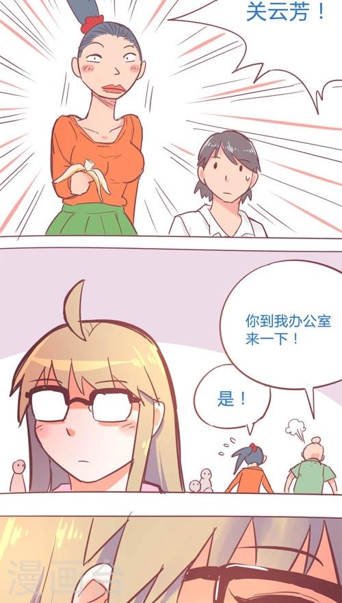 第14话3 他知道了?-第85话