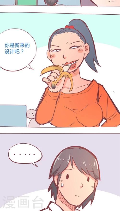 第14话3 他知道了?-第85话