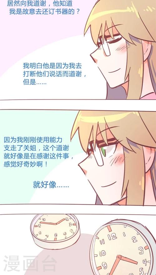 第14话3 他知道了?-第85话