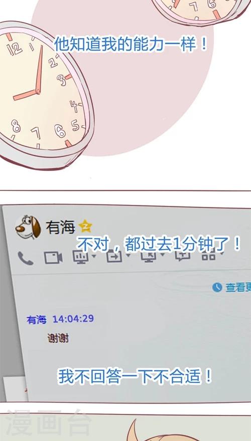 第14话3 他知道了?-第85话