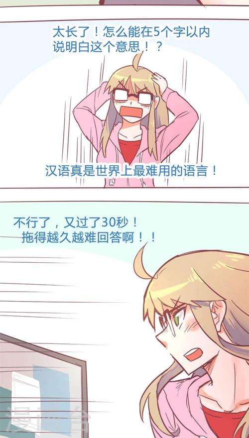 第14话3 他知道了?-第85话