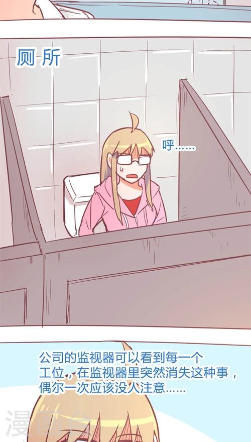 第14话3 他知道了?-第85话