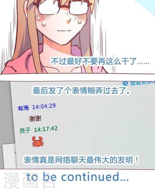 第14话3 他知道了?-第85话