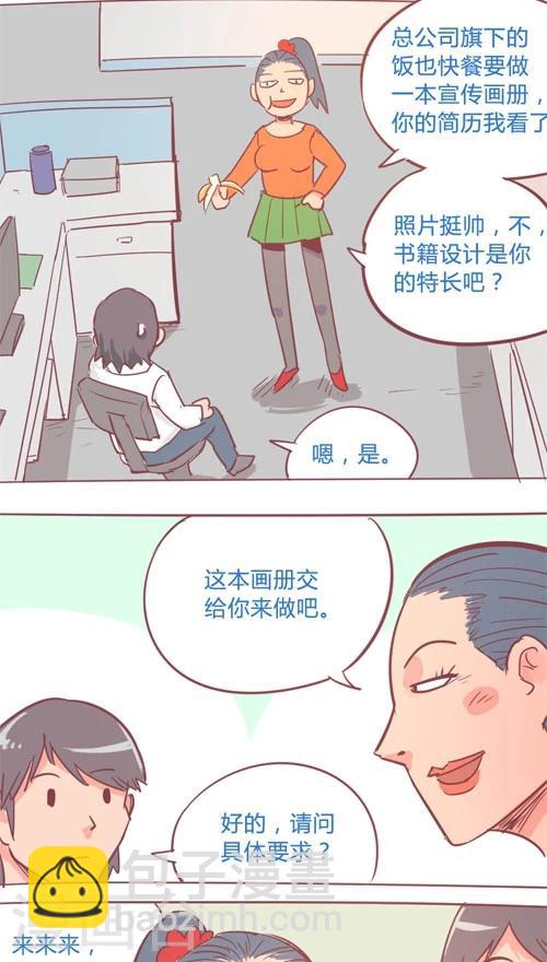 第14话3 他知道了?-第85话