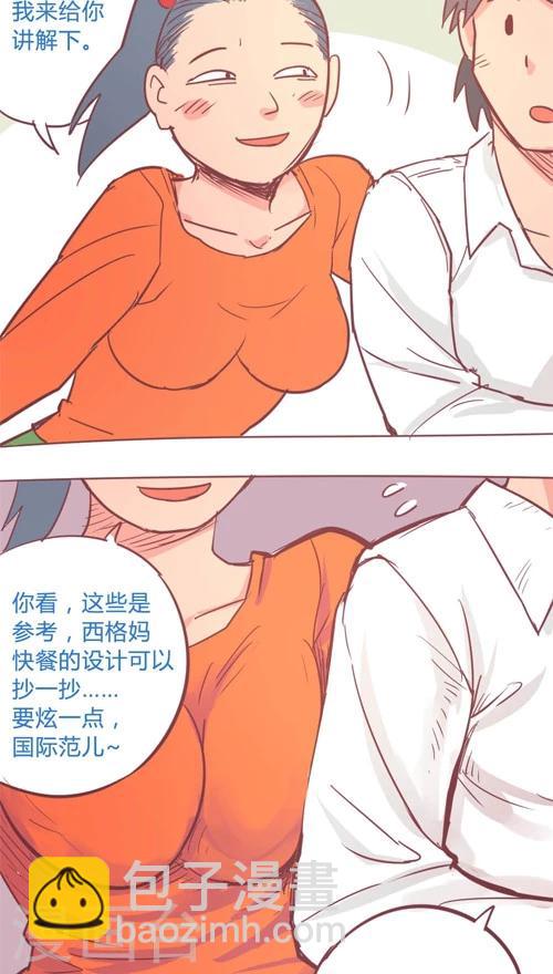 第14话3 他知道了?-第85话