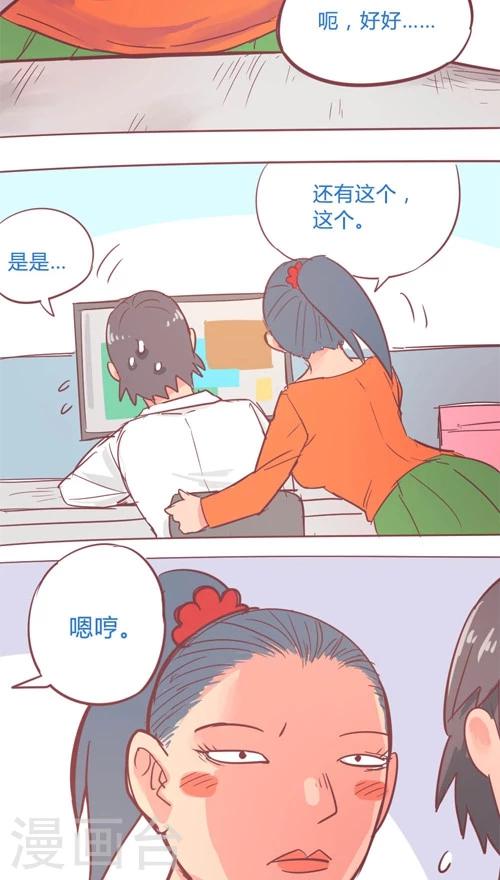 第14话3 他知道了?-第85话